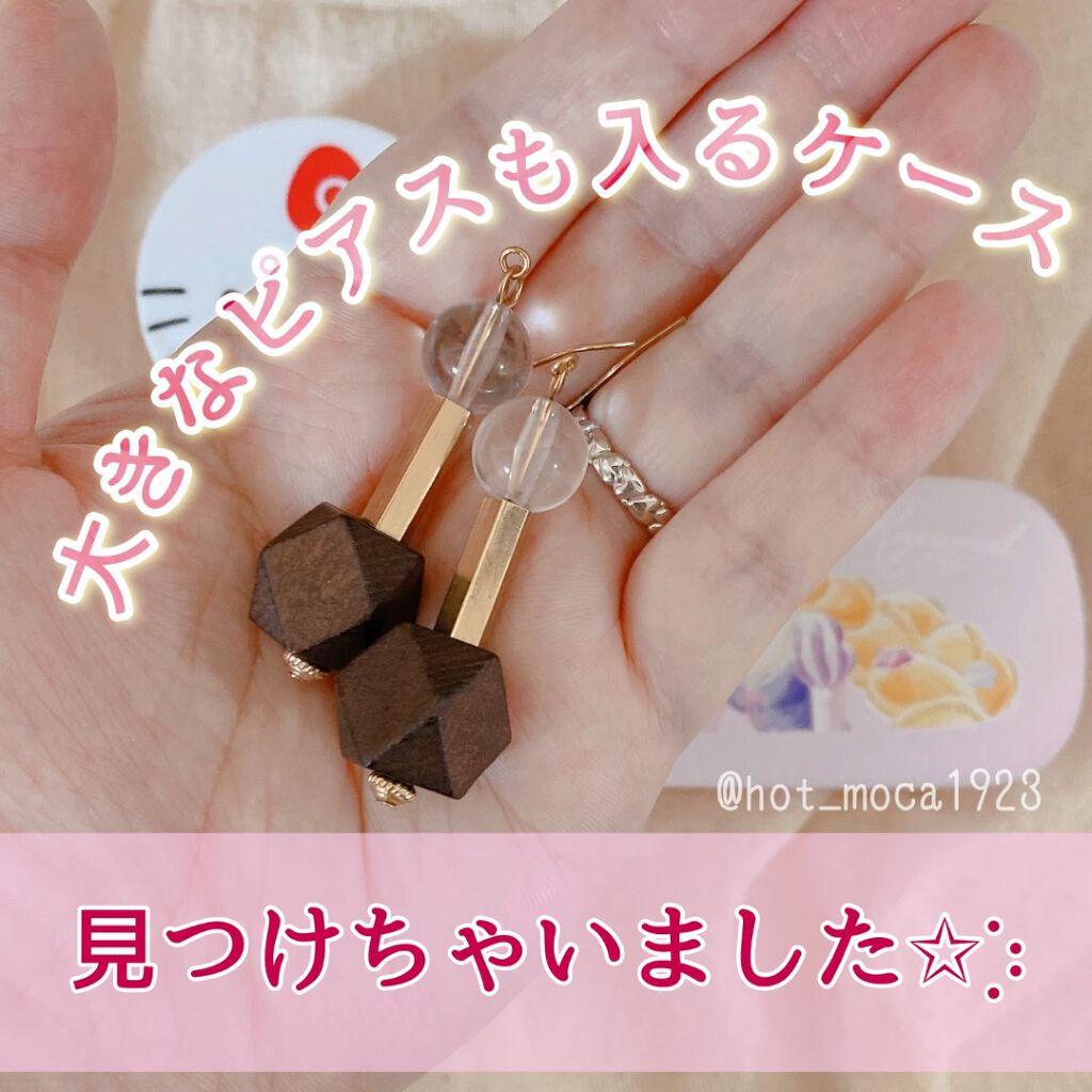 アクセサリーケース/セリア/その他の動画クチコミ1つ目