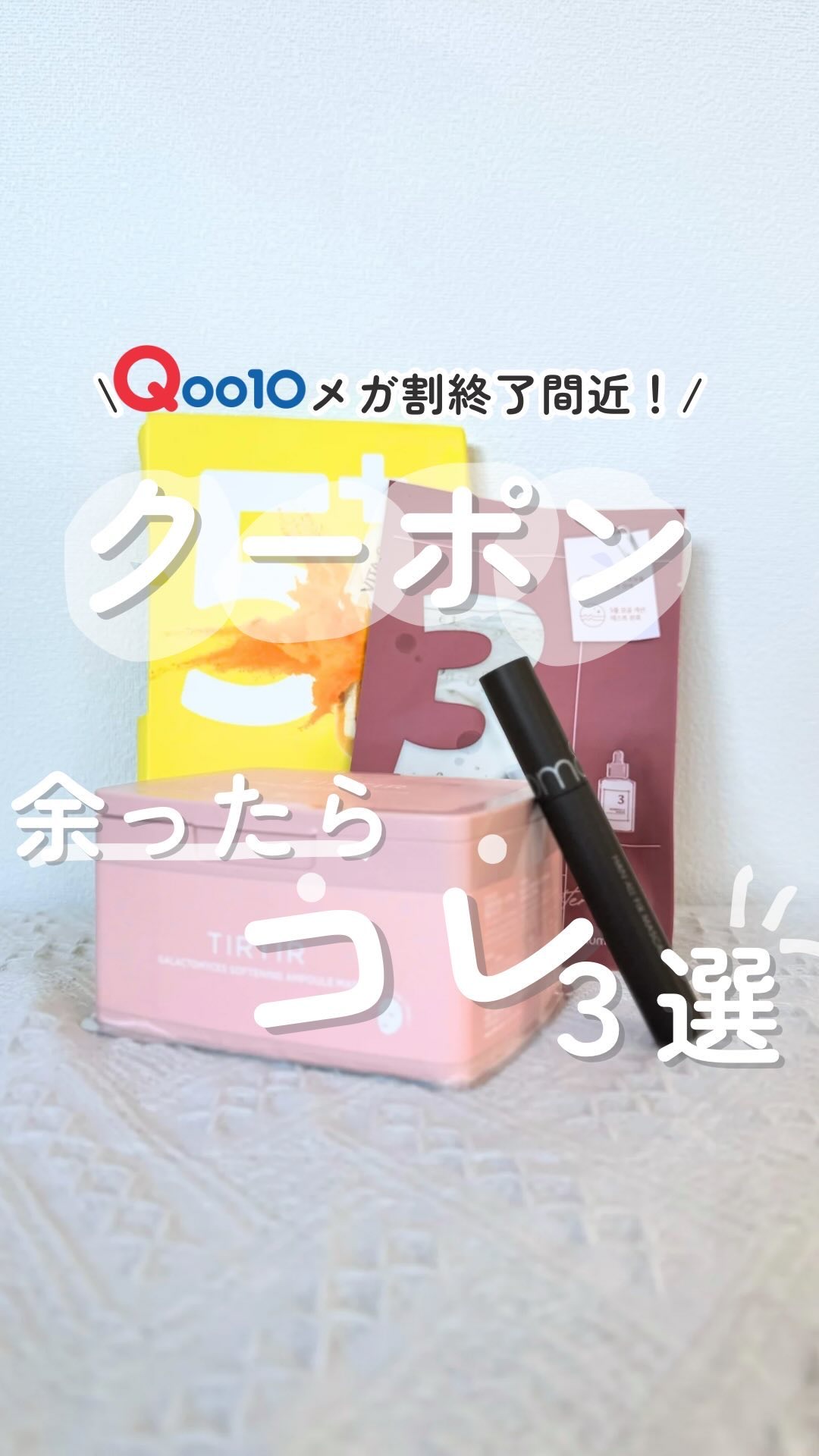 ガラクトミセスソフトニングアンプルマスク/TIRTIR(ティルティル)/シートマスク・パックの人気ショート動画