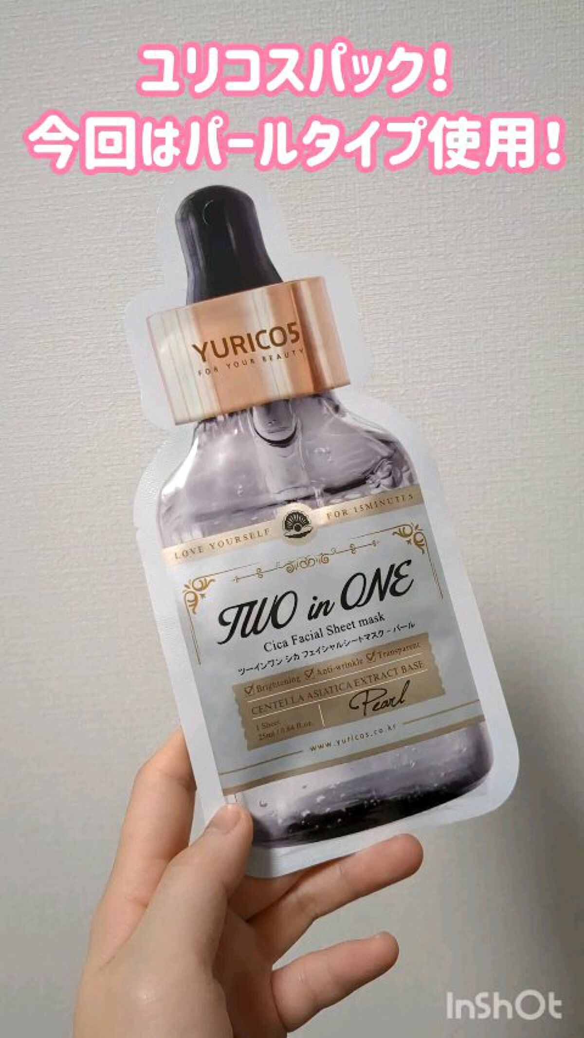 ユリコス 2in1 シカ フェイシャル シートマスク/YURICO5/シートマスク・パックの人気ショート動画