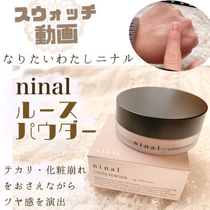 ninal ルースパウダー/ninal/ルースパウダーを使ったクチコミ(1枚目)