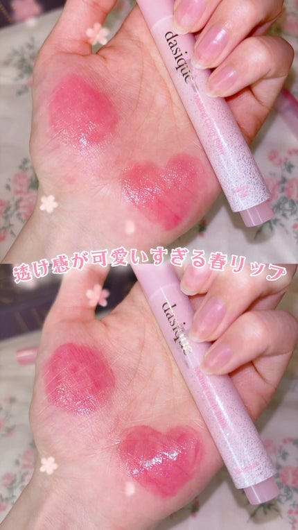 メルティングキャンディーバーム/dasique/口紅の人気ショート動画