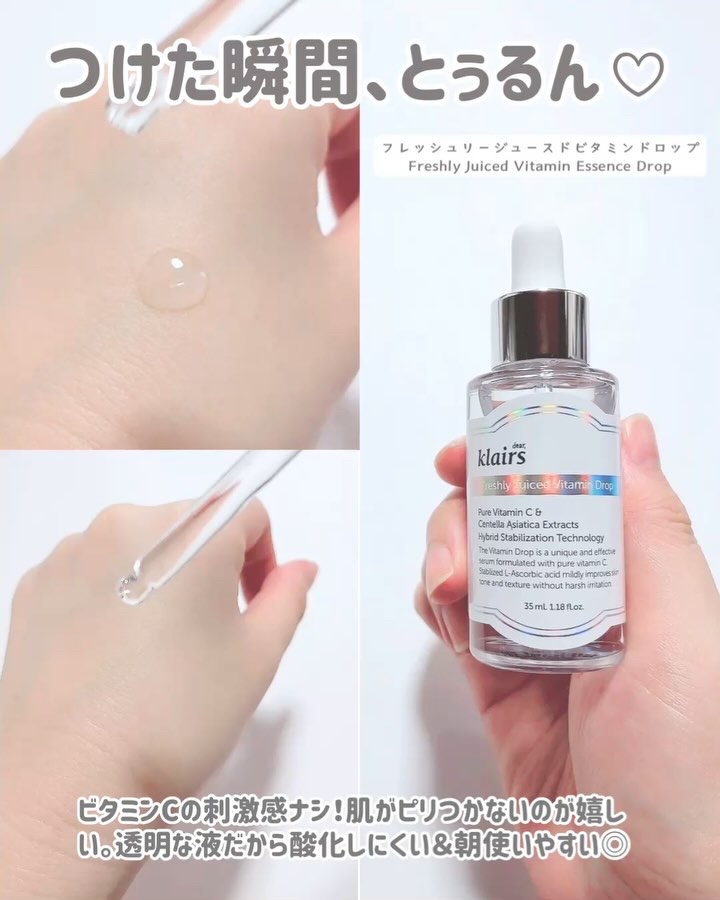 フレッシュリージュースドビタミンドロップ(35ml)/Klairs/美容液を使ったクチコミ（3枚目）