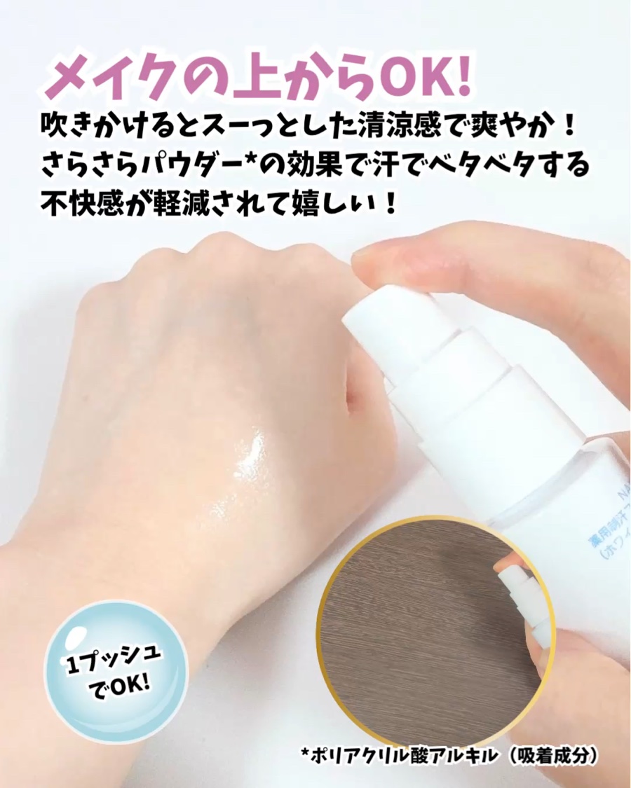 薬用制汗フェイスミスト　クール/NAKICO/デオドラント・制汗剤を使ったクチコミ（3枚目）