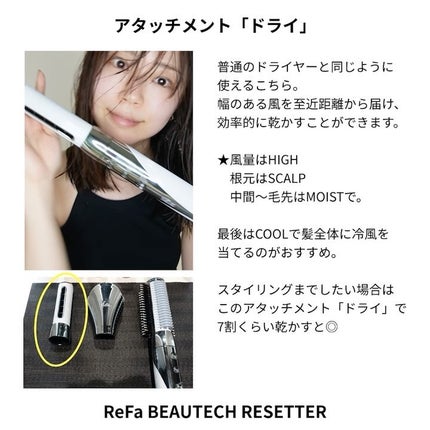 ReFa BEAUTECH RESETTER|ReFaの効果に関する口コミ - ✨ReFaの ReFa BEAUTECH RESETTER|ReFaの効果に関する口コミ - ✨ReFaの