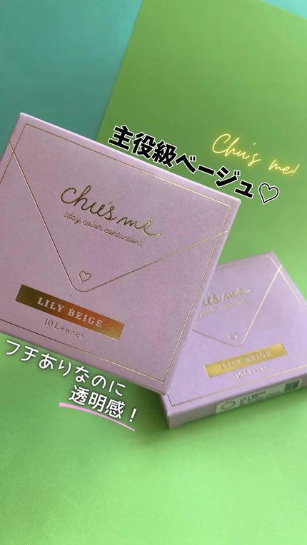 Chu's me 1day/Chu's me/ワンデー(1DAY)カラコンの人気ショート動画