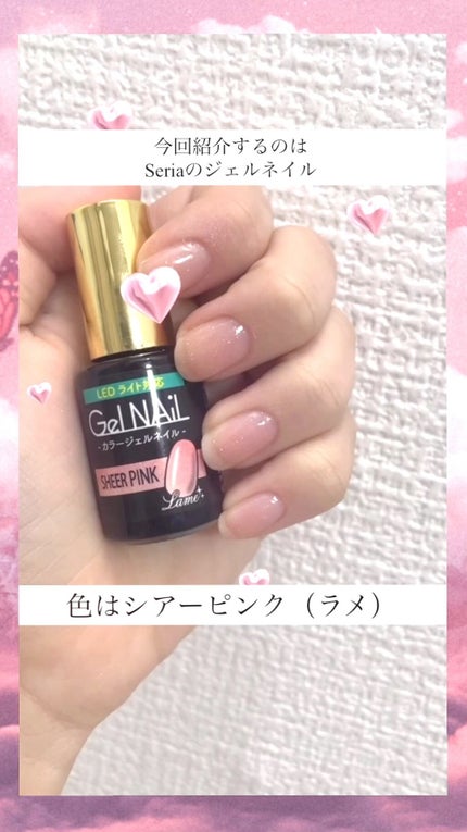ジェルネイル(ライト対応)/セリア/ジェルネイルの人気ショート動画