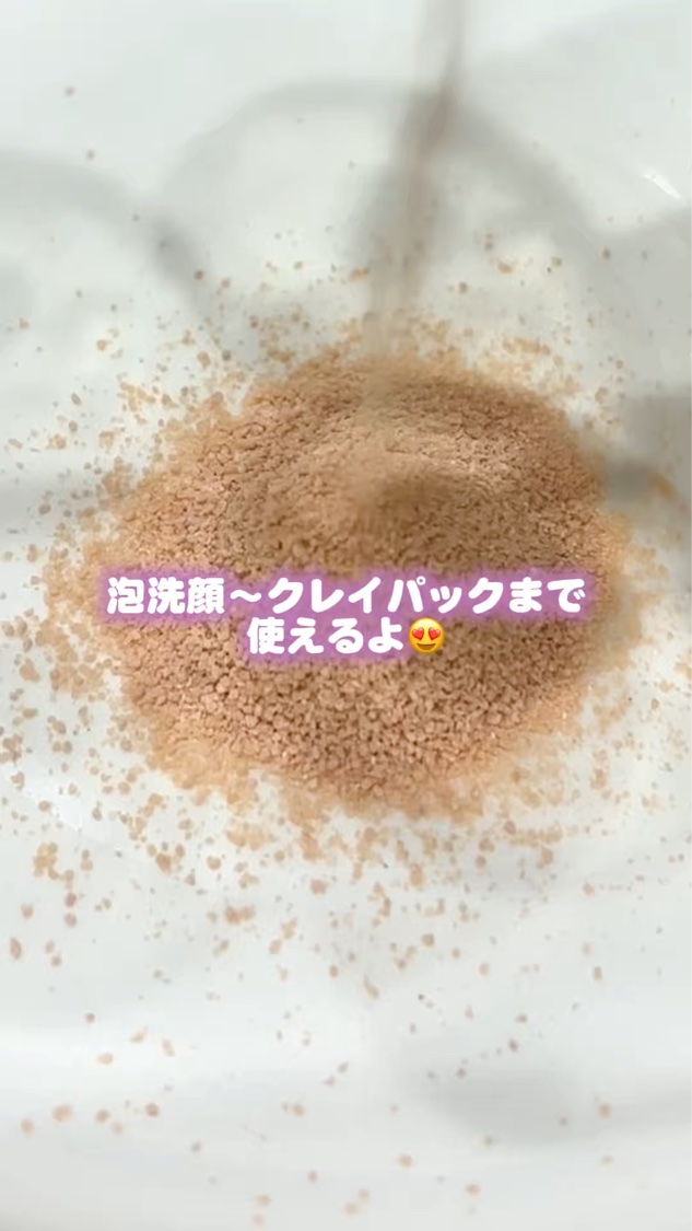 ピンククレイ酵素クレンザー/SKIN SIGNAL/洗顔パウダーを使ったクチコミ（1枚目）