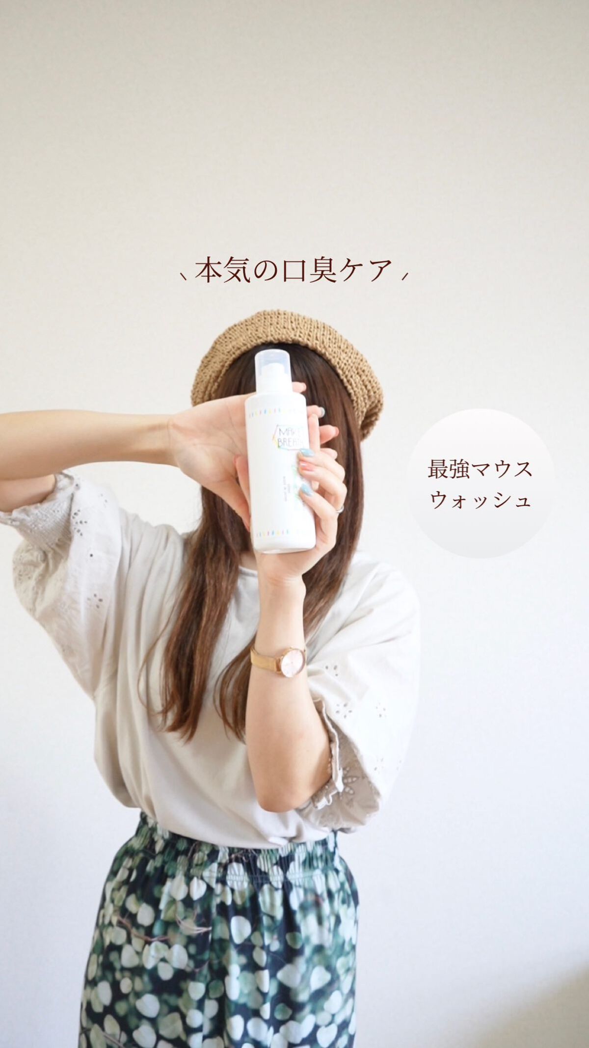 メイクブレス マウスウォッシュ/MAKE BREATH/マウスウォッシュ・スプレーの動画クチコミ2つ目