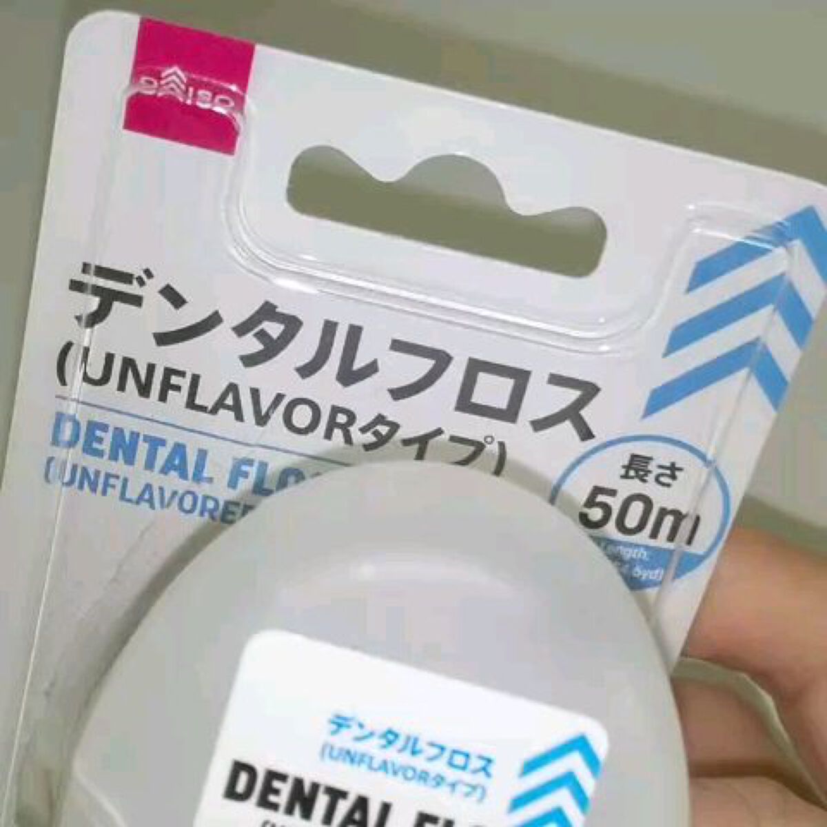 デンタルフロス(UNFLAVORタイプ、50m)/DAISO/デンタルフロス・歯間ブラシを使ったクチコミ（1枚目）
