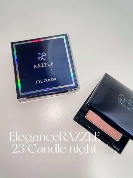 ラズル アイカラー/エレガンス ラズル /単色アイシャドウを使ったクチコミ(1枚目)