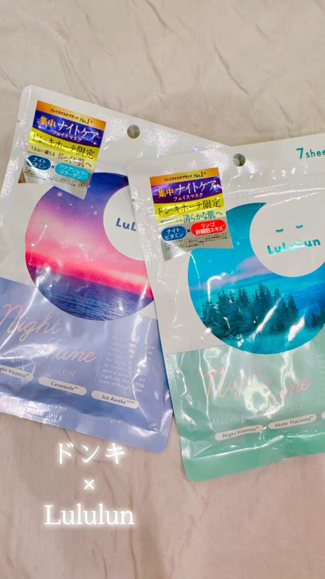 ルルルン ナイトチューンマスク Forest/ルルルン/シートマスク・パックの動画クチコミ2つ目