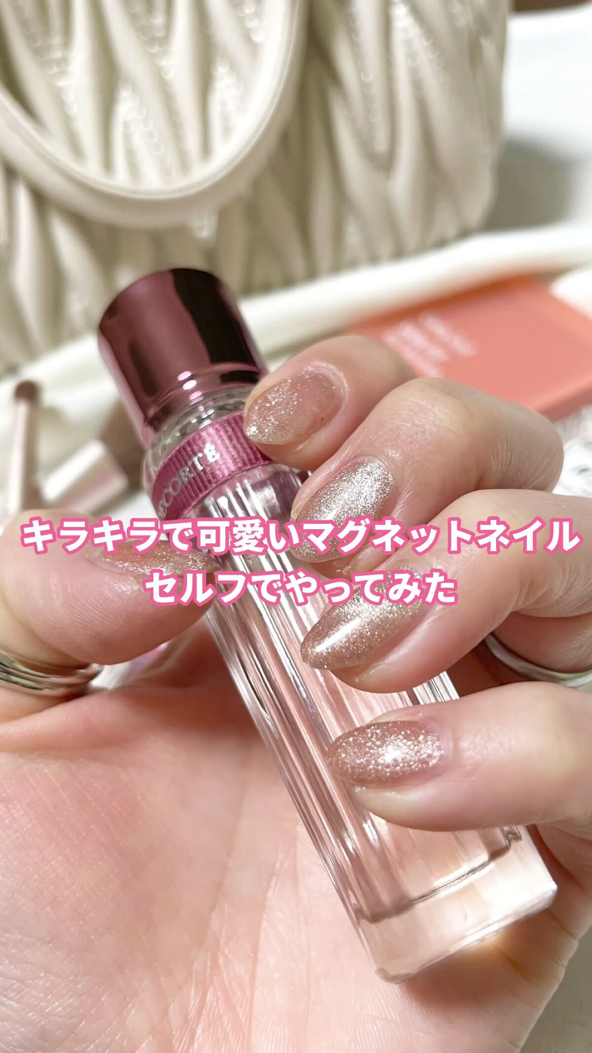 【プチプラでできるマグネットネイル♡】
【ぜひ音声ありでご覧ください🎧🤍】



1回やったらやめられないくらい
かわいいマグネットネイル♡


光が当たるときらっと輝くのが🥹🤝🏻
ギラギラすぎないのでオフィスネイルにも
使えそう