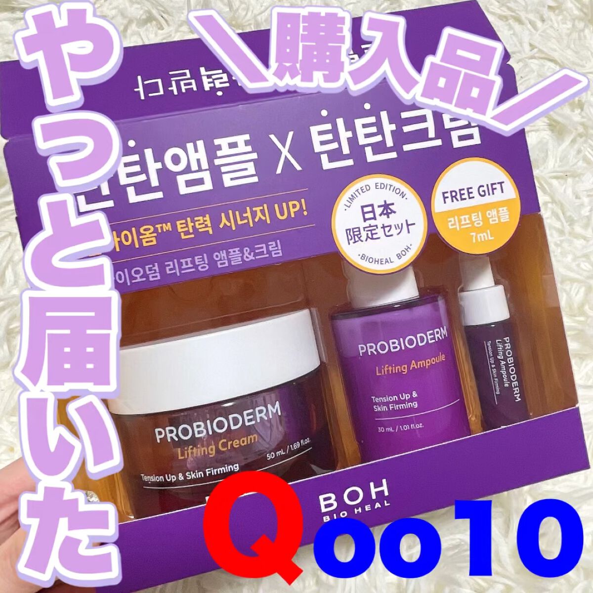 プロバイオダーム リフティングアンプル/BIOHEAL BOH/美容液の人気ショート動画