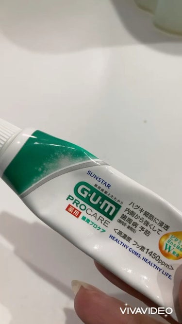 デンタルペーストAC/GUM/歯磨き粉の動画クチコミ1つ目