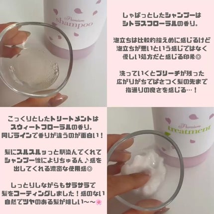 ポスプ プレミアムシャンプー/プレミアムトリートメント/posup/市販シャンプーを使ったクチコミ(3枚目)