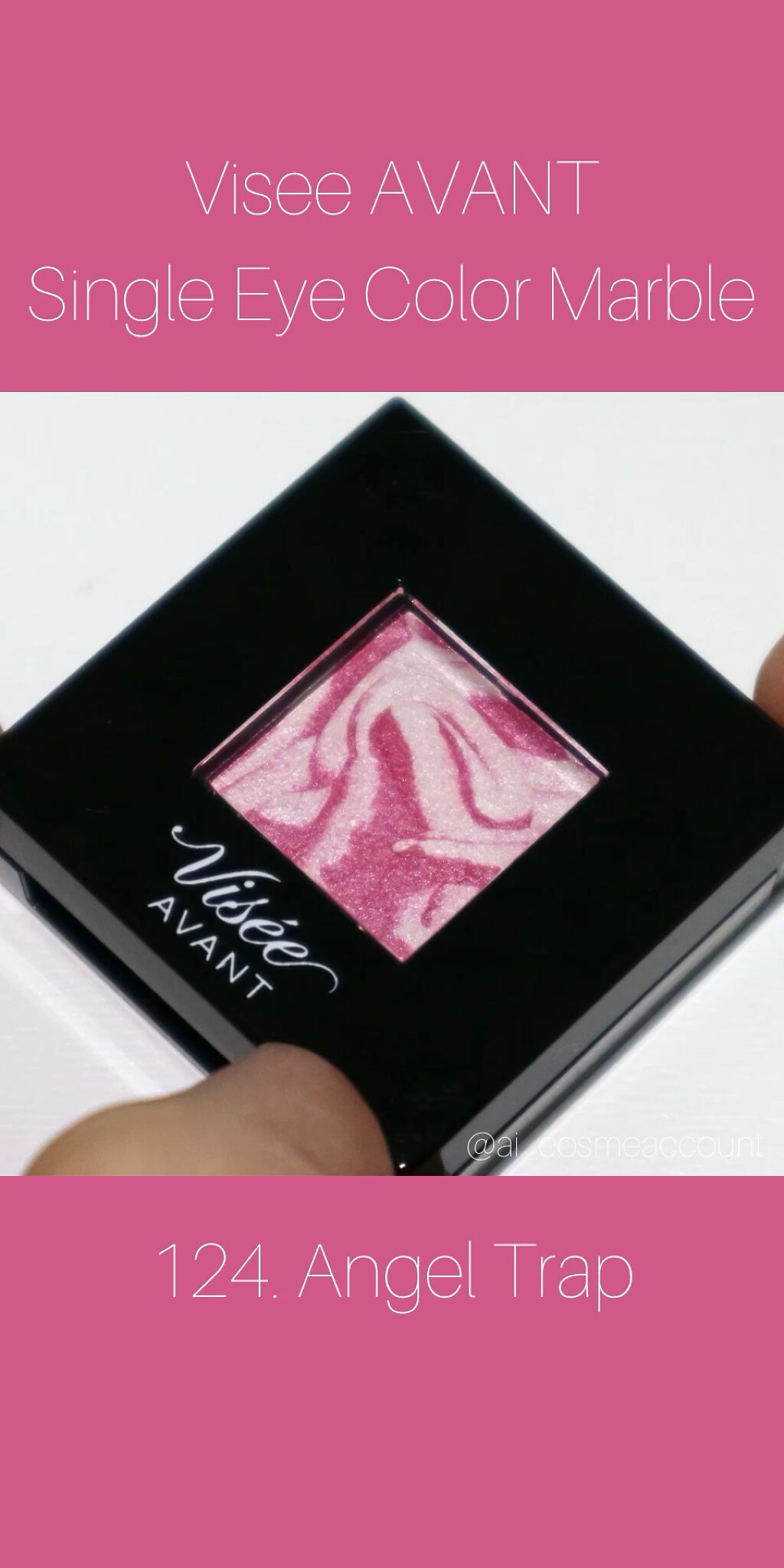 ヴィセ アヴァン シングルアイカラー マーブル/Visée/単色アイシャドウの動画クチコミ1つ目