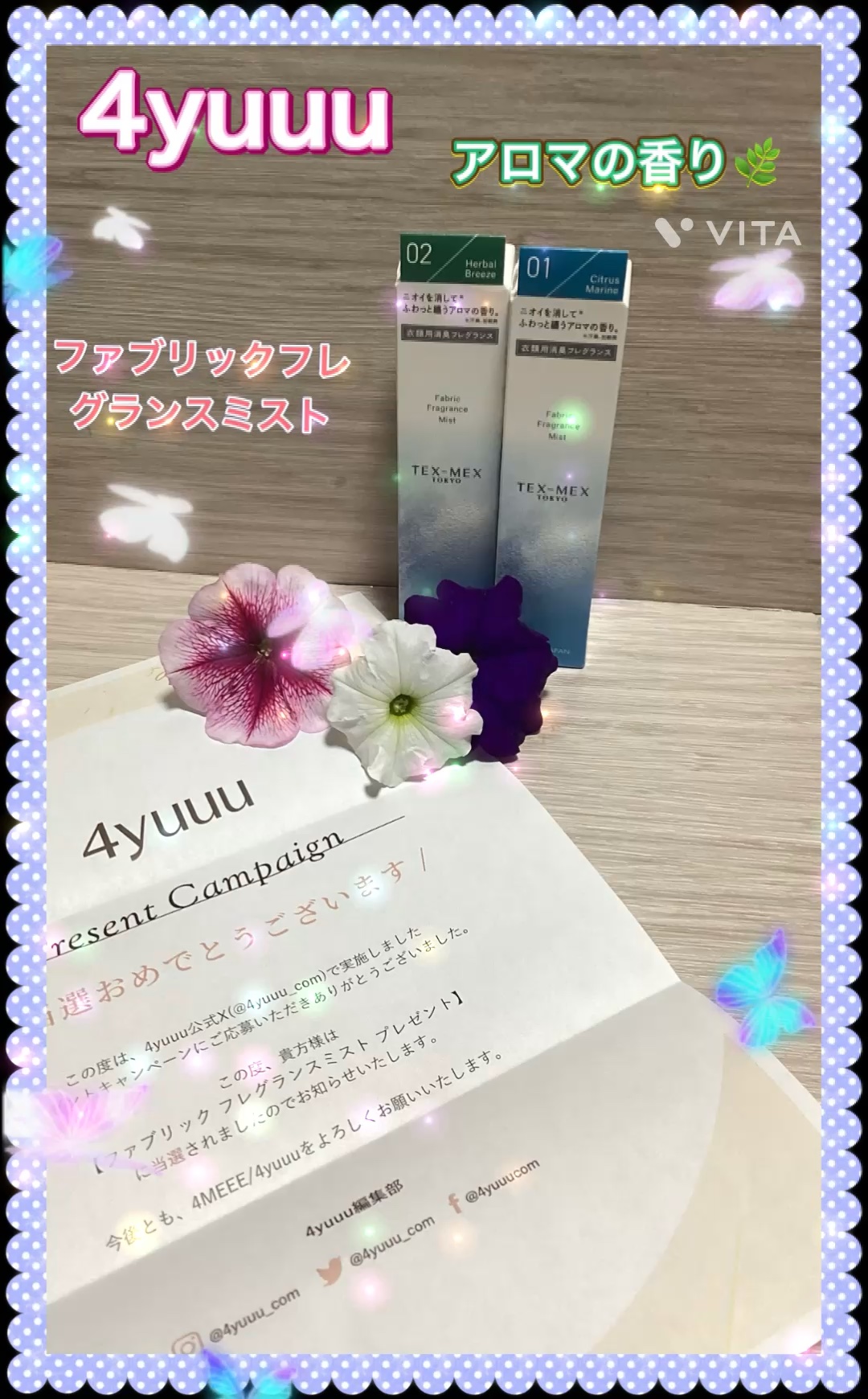 テックス・メックス/テックスメックス/香水(その他)を使ったクチコミ（1枚目）