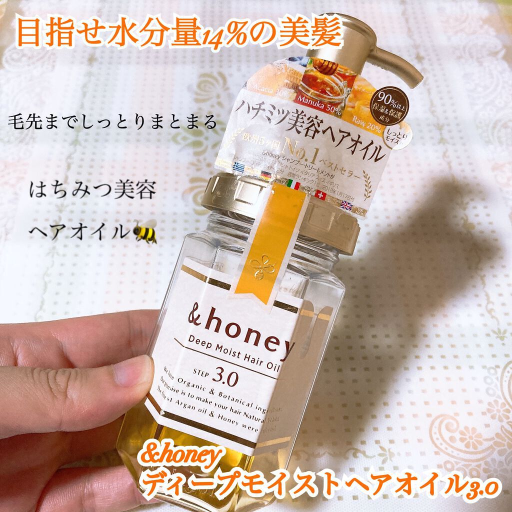 ディープモイスト ヘアオイル3.0/&honey/ヘアオイルを使ったクチコミ（1枚目）