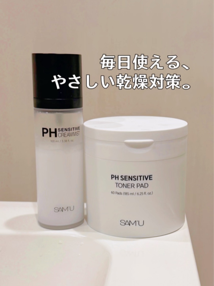 PHセンシティブトナーパッド/SAM'U/トナーパッドを使ったクチコミ（1枚目）