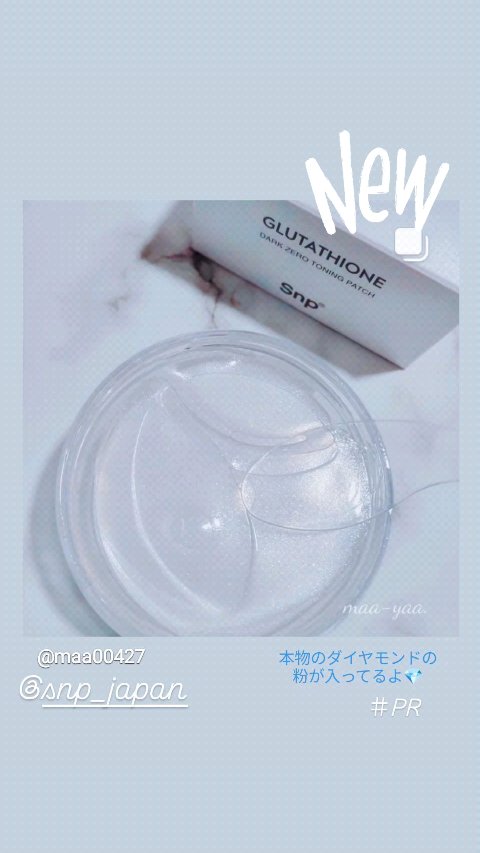 グルタチオンダークゼロトーニングパッチ/SNP/アイケア・アイクリームの人気ショート動画