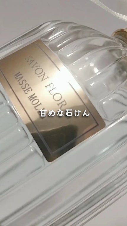 オードトワレ シャボンフローラル/MASSE MOLLY/香水(レディース)の人気ショート動画