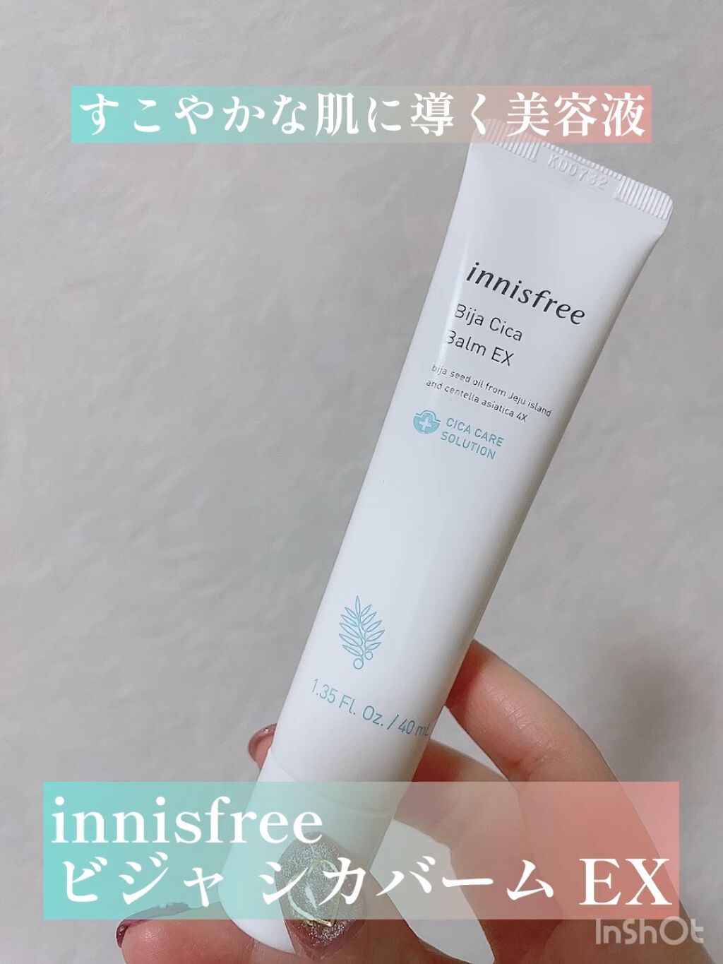 試してみた ビジャ シカバーム Ex Innisfreeのリアルな口コミ レビュー Lips