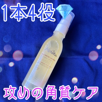 ネクターデルミエール アクティベーターオイルウォーター/Melvita/化粧水の人気ショート動画