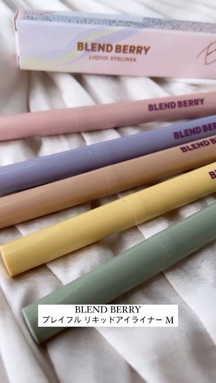 プレイフル リキッドアイライナー/BLEND BERRY/リキッドアイライナーの人気ショート動画