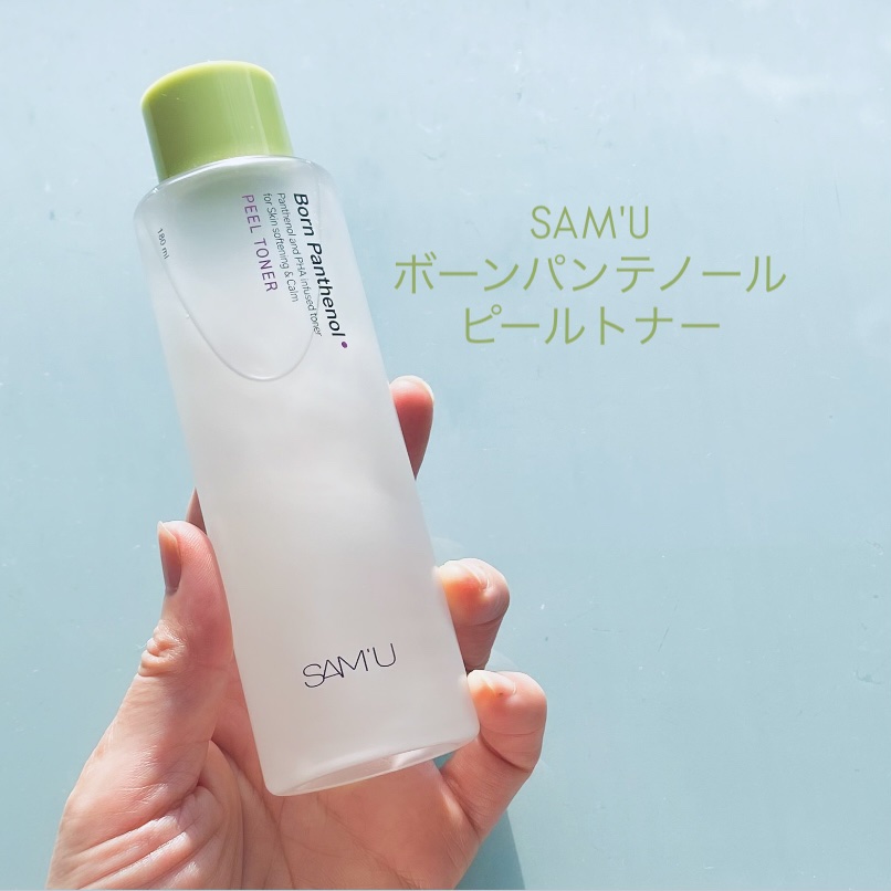 ボーンパンテノールピールトナー
パンテノール配合のトナー。
さらにPHA成分が角質ケアをサポートし、7種類のヒアルロン酸が肌に潤いを。
テクスチャーはサラッとして肌馴染みが良いです。肌の保湿とソフトなピールケア。肌キメをなめらかに整え健やか