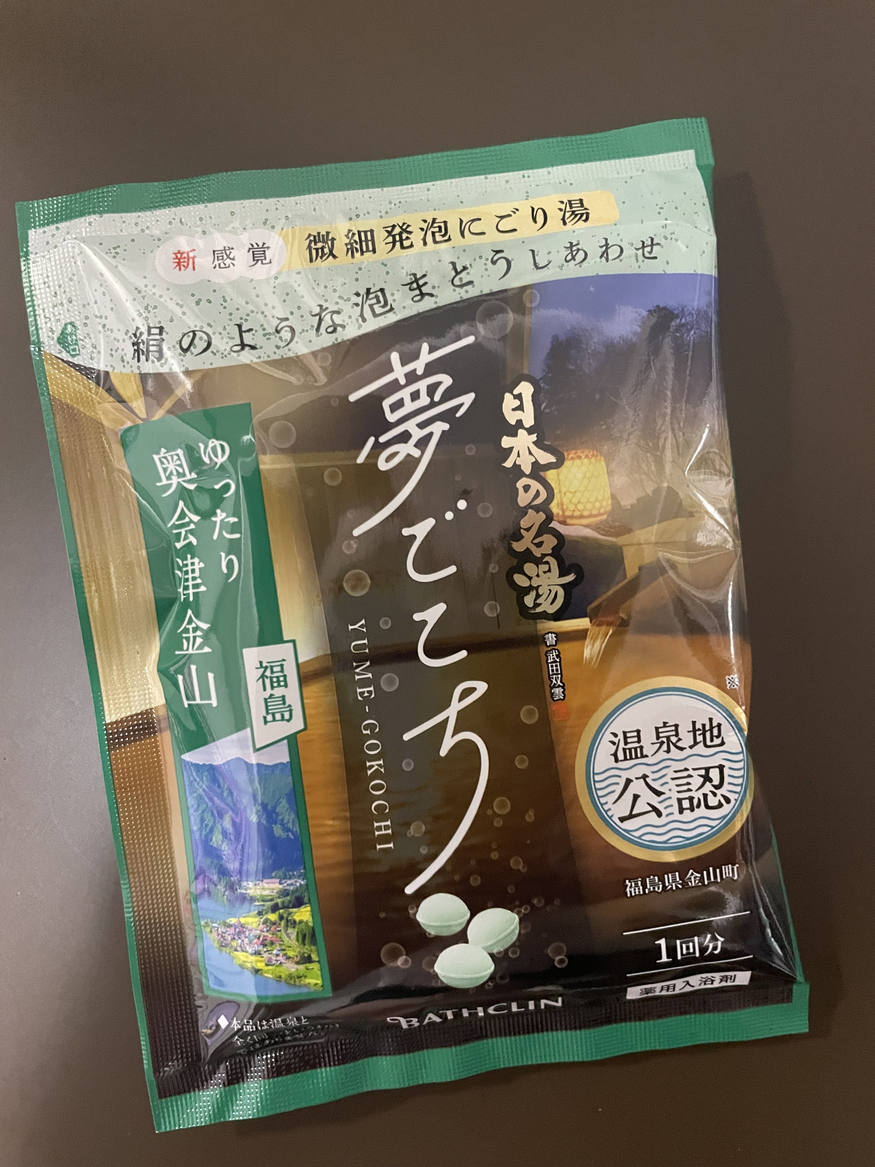 日本の名湯 夢ごこち 奥会津金山/バスクリン/炭酸系入浴剤の動画クチコミ1つ目