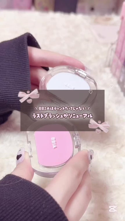 ラストブラッシュ/BBIA/パウダーチークの人気ショート動画