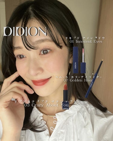 リキッド アイシャドウ/DIDION/リキッドアイシャドウを使ったクチコミ（1枚目）