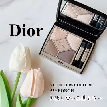 【旧】サンク クルール クチュール/Dior/アイシャドウパレットを使ったクチコミ（1枚目）