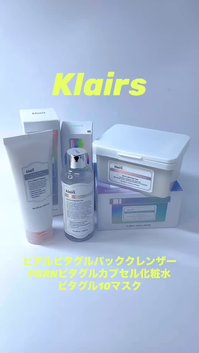 PDRN ビタグル カプセル 化粧水/Klairs/化粧水の人気ショート動画