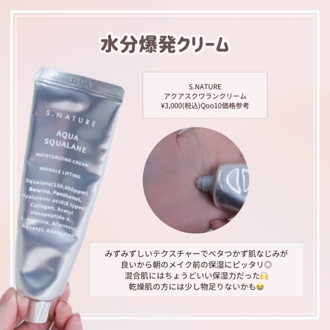 サーモンPDRN/NANO RECIPE./美容液の動画クチコミ4つ目