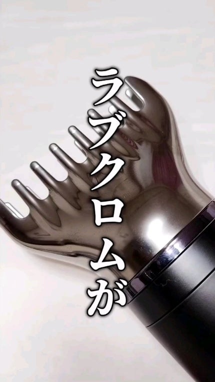 プリヴィレージュ ラ・ボーテ (MHD-1210)/mod's hair/ドライヤーの人気ショート動画