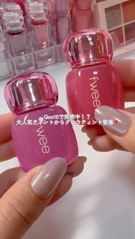 フィー 3Dボリューミングティント/fwee/リップティントの人気ショート動画