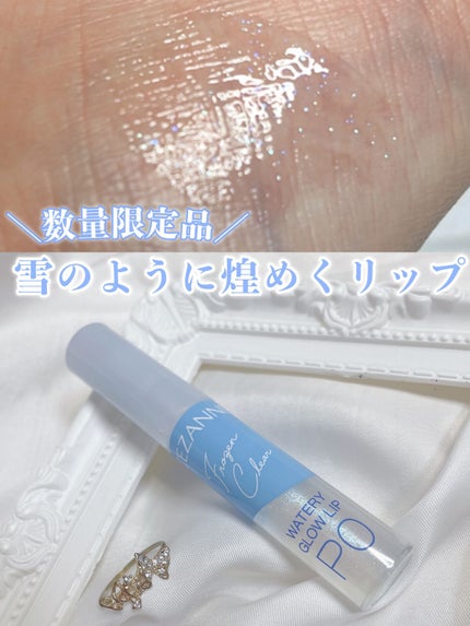 ウォータリーグロウリップ/CEZANNE/リップグロスを使ったクチコミ(1枚目)