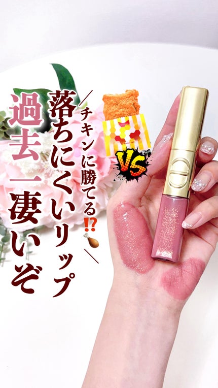 ルージュ ディオール シークイン リキッド デュオ(ホリデーコレクション 2025 限定品)/Dior/口紅・グロス・リップライナー・リップケアの人気ショート動画