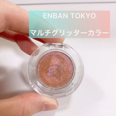 マルチグリッターカラー/ENBAN TOKYO/シングルアイシャドウを使ったクチコミ（1枚目）