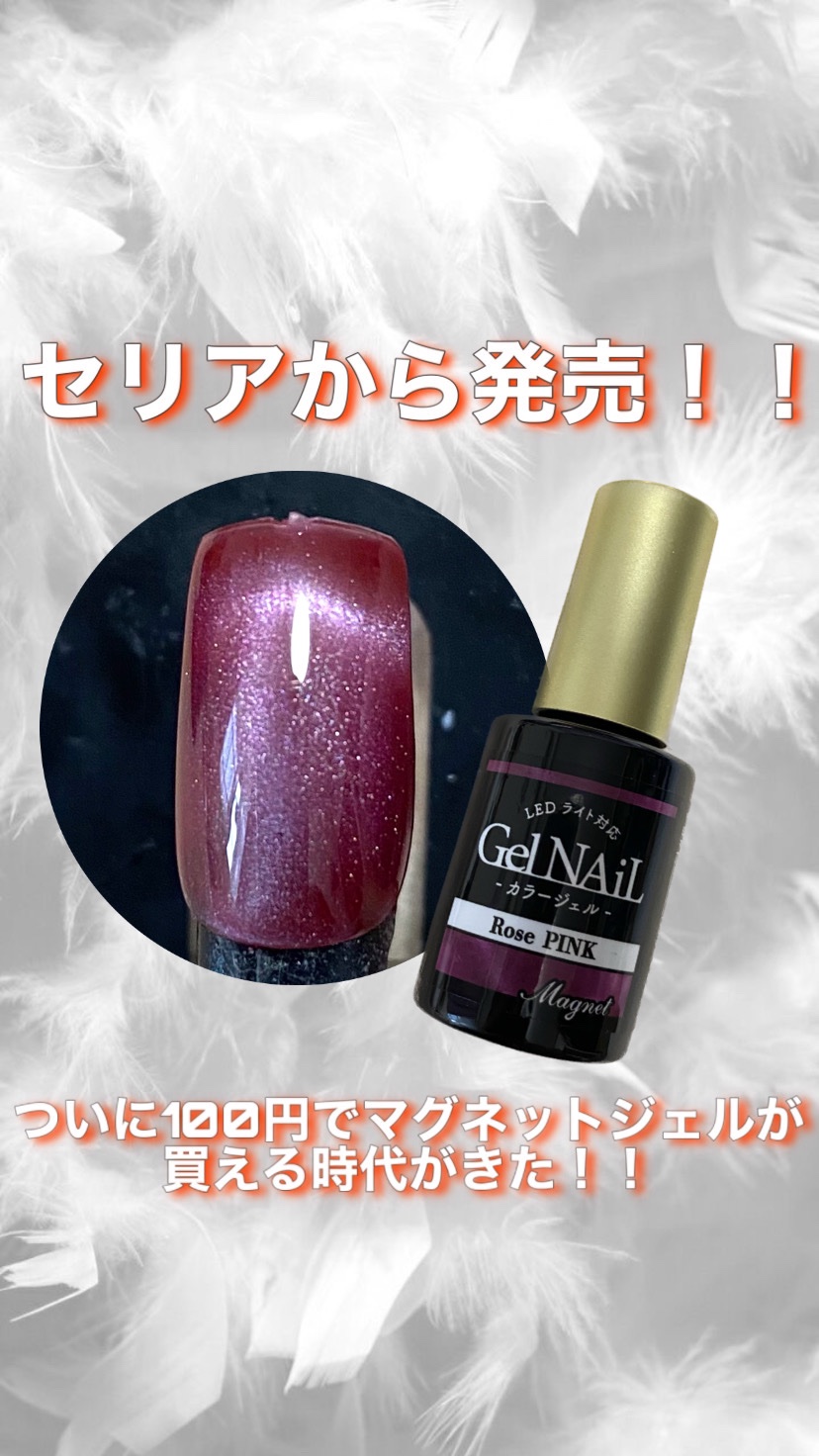 ジェルネイル（ライト対応）/セリア/ジェルネイルを使ったクチコミ（1枚目）