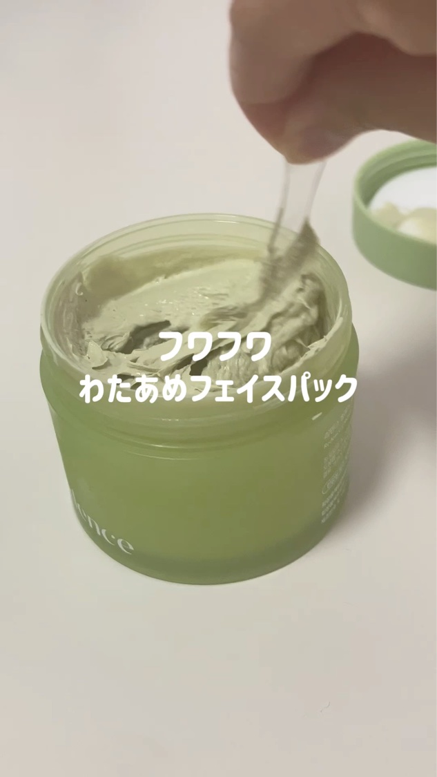 友達にプレゼントするならコレっていうフェイスパック見つけた💡


redenceマスカットジェラートポアパッククレンザー

フェイスパックなのにフワフワしてて不思議な付け心地。

私は肌が弱いからひりついたりするんだけど、
これは粒子が細