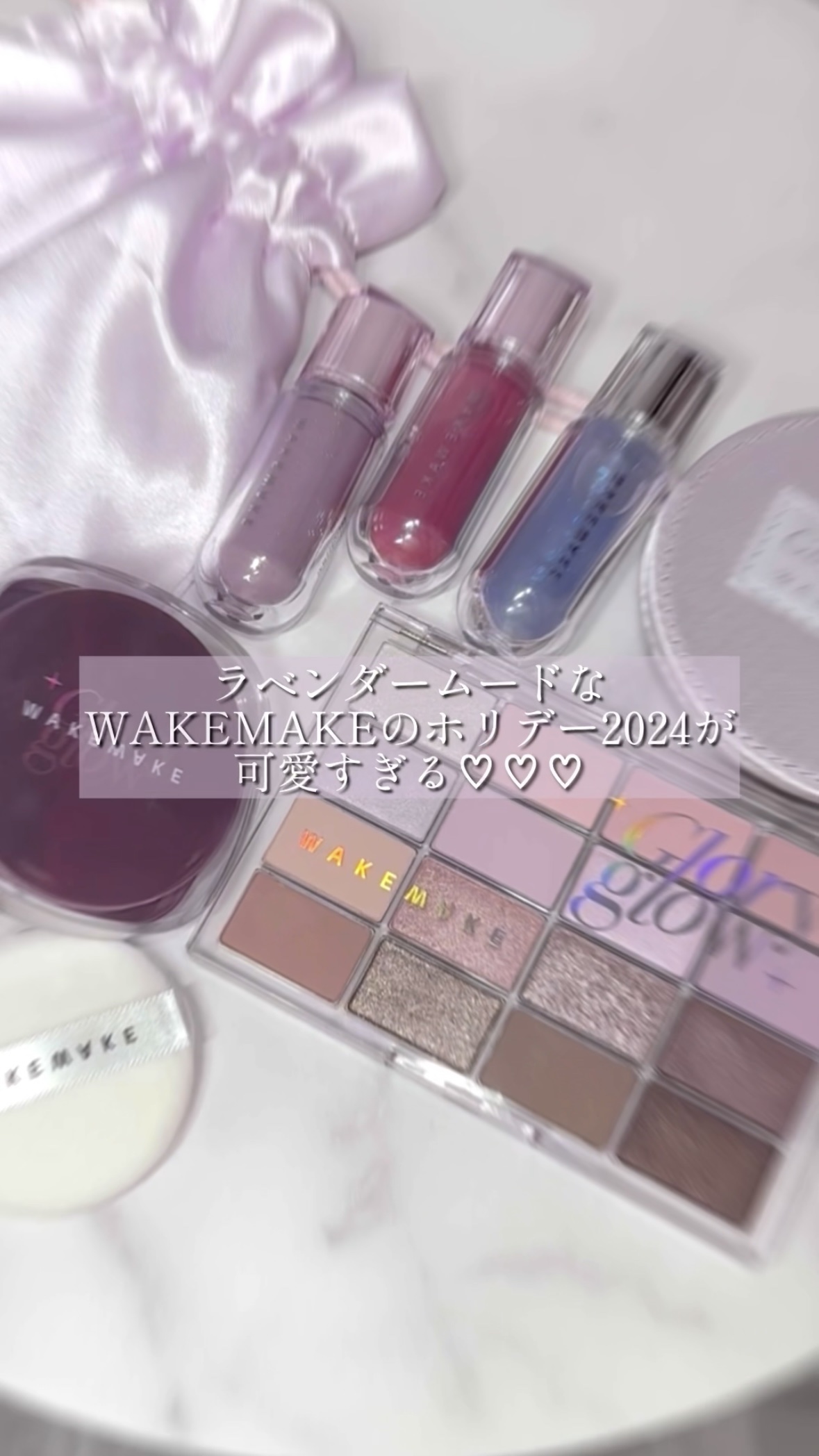 デュイジェルマキシグロス/wakemake/リップグロスの人気ショート動画