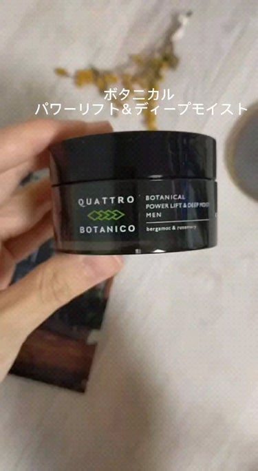 クワトロボタニコ ボタニカル パワーリフト＆ディープモイストのクチコミ「˗ˏˋ ボタニカル パワーリフト＆ディープモイスト ˎˊ˗⁡⁡
⁡⁡
⁡⁡
⁡✼••┈┈┈┈•.....」（1枚目）