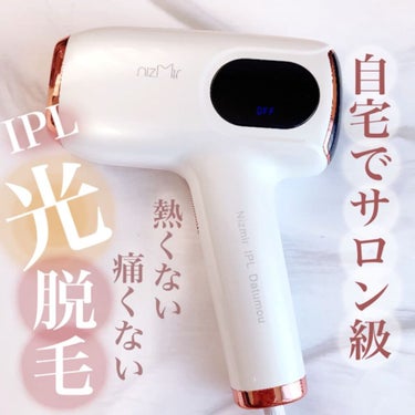 サファイヤIPL光脱毛器/NiZmir/家庭用脱毛器を使ったクチコミ（1枚目）