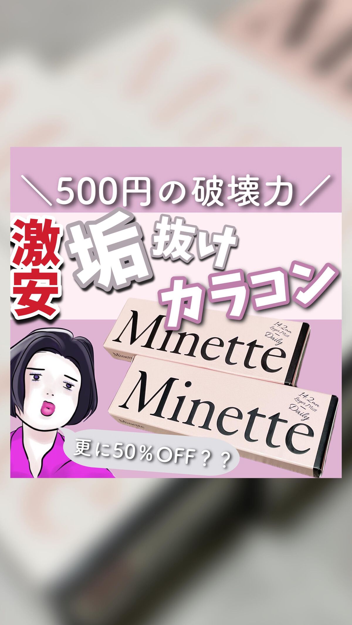 を使ったクチコミ（1枚目）