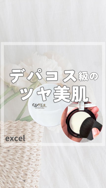 ラスタリングシアーパウダー/excel/プレストパウダーの人気ショート動画