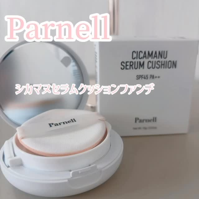 シカマヌ　セラム　クッションファンデ/parnell/クッションファンデーションの人気ショート動画