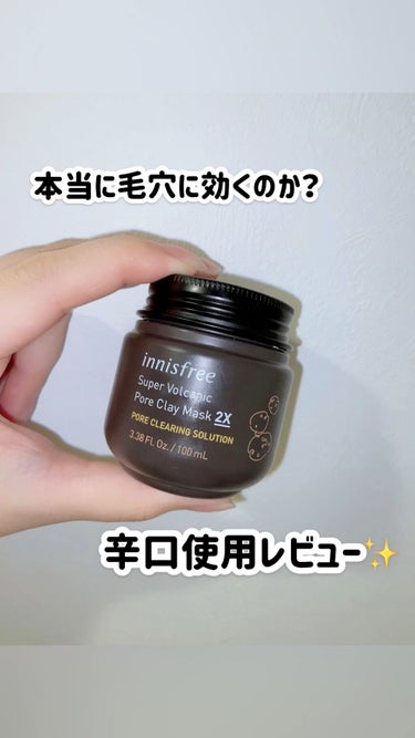  - 
大人気のInnisfreeのクレイマスク