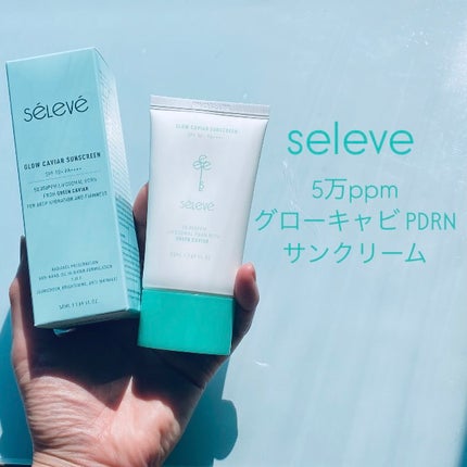 グロウキャビアサンクリーム(SPF 50+, PA+++) /SELEVE/日焼け止めクリームの人気ショート動画